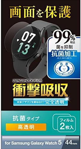 エレコム Galaxy Watch5 44mm フィルム 保護フィルム 2枚入り 耐衝撃