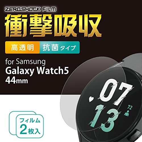 エレコム Galaxy Watch5 44mm フィルム 保護フィルム 2枚入り 耐衝撃