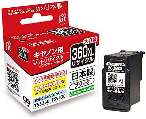 ジット キヤノン(CANON) BC-360XL 対応 大容量 ブラック リサイクルインク 日本製 JIT-NC360BXL