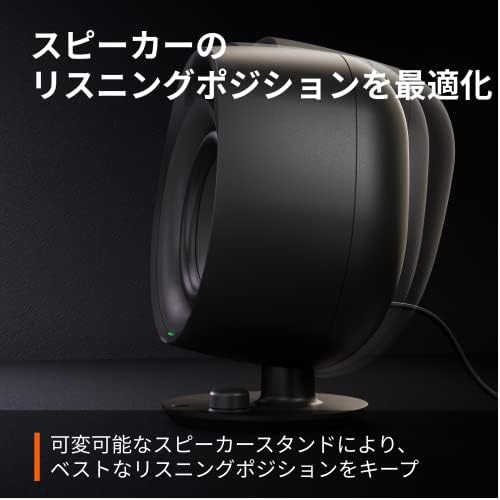 SteelSeries ゲーミングスピーカー Arena 3 US PC用スピーカー