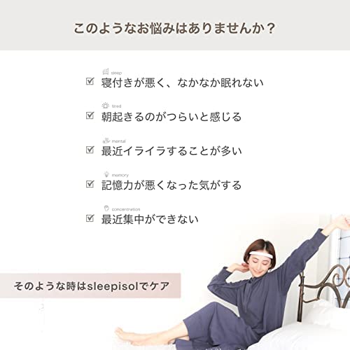 数量限定，低価 スリープアイソル(sleepisol) 快眠サポートグッズ