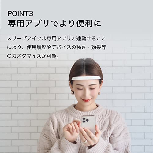 数量限定，低価 スリープアイソル(sleepisol) 快眠サポートグッズ