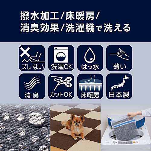 Wag ペット用 吸着/撥水 タイルマット 2畳用(36枚入り) モカベージュの