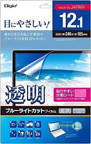 Digio2 液晶保護フィルム 透明 ブルーライトカット 光沢 気泡レス加工 12.1インチ 対応 Z1445