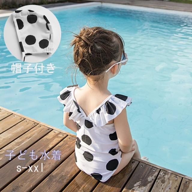キッズ水着 子供水着 こども キッズ 可愛い 女子 プリント 水玉柄 ホワイト Uネック キュート フリル 女児 ガールズ 水遊び 海 体型カバの通販はau Pay マーケット 華販売
