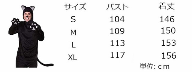 ねこコスチューム コレクション 男性