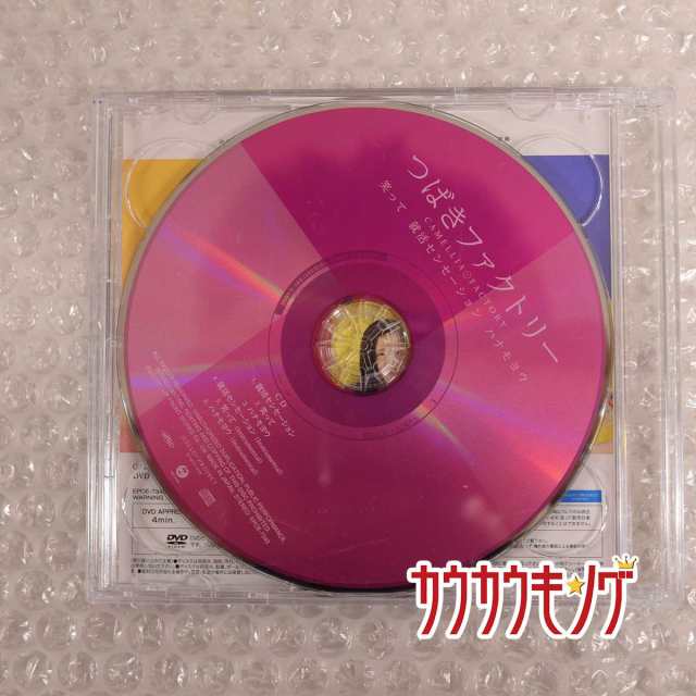 中古 就活センセーション 笑って ハナモヨウ 初回生産限定盤b Dvd付 つばきファクトリーの通販はau Pay マーケット カウカウキング Au Pay マーケット店