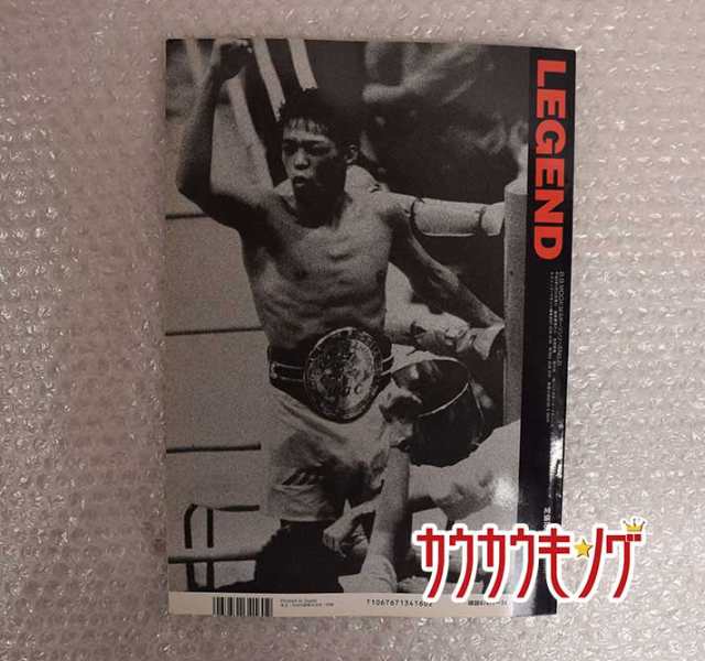 中古 写真集 伝記 対戦データ Legend 辰吉丈一郎 栄光の軌跡 ボクシング 浪速のジョー 資料 本 ムックの通販はau Pay マーケット カウカウキング Au Pay マーケット店