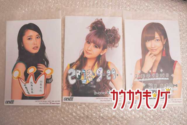 中古 Cats Eys キャッツ アイ 菅谷梨沙子 熊井友理奈 須藤茉麻 清水佐紀 萩原舞 中島早貴 矢島舞美 2l版 写真 14枚 Berryz工房 Uteの通販はau Pay マーケット カウカウキング Au Pay マーケット店 中古 Cats Eys キャッツ アイ 菅谷梨沙子 熊井友理奈 須藤茉麻 清水佐紀 萩原舞 中島早貴 矢島舞美 2l版 写真 14枚 Berryz工房 Uteの通販はau Pay マーケット カウカウキング Au Pay マーケット店