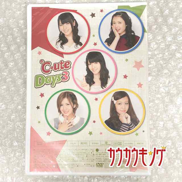 中古 未使用 Ute Days 3 Dvd 鈴木愛理 矢島舞美 萩原舞 中島早貴 岡井千聖 キュートの通販はau Pay マーケット カウカウキング Au Pay マーケット店