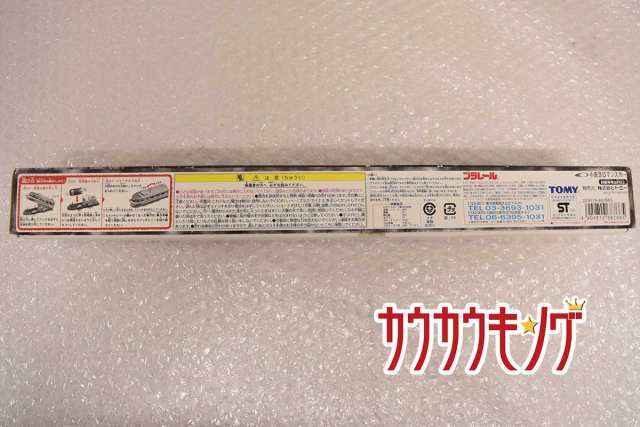 中古 Tomy トミー プラレール ウルトラq 第28話 あけてくれ より 異次元列車 ハイパーホビー誌上販売限定の通販はau Pay マーケット カウカウキング Au Pay マーケット店