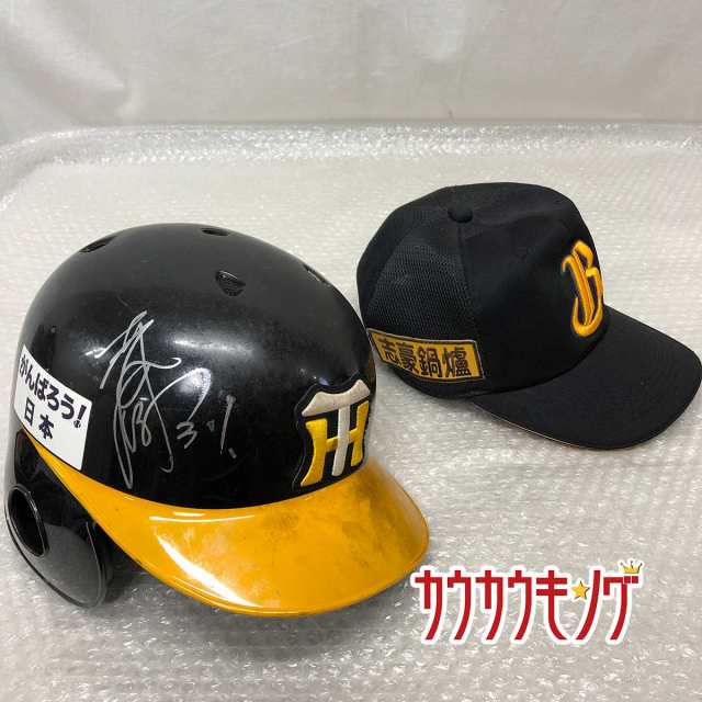 中古 阪神タイガース 31 林威助 実使用 支給品 ユニフォーム 手袋 ヘルメット Npb 中信兄弟 24 帽子 グローブ サイン入り 他 計13の通販はau Pay マーケット カウカウキング Au Pay マーケット店