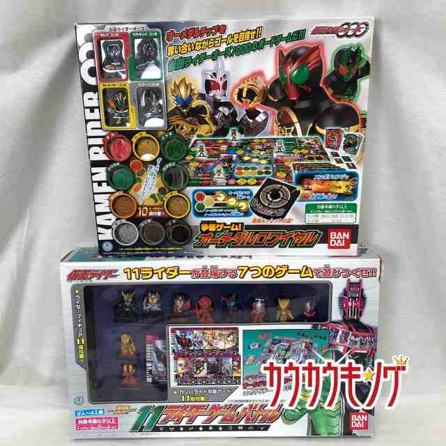 中古 仮面ライダー 争奪ゲーム オーメダルロワイヤル 11ライダーゲームバトル 欠品あり の通販はau Pay マーケット カウカウキング Au Pay マーケット店