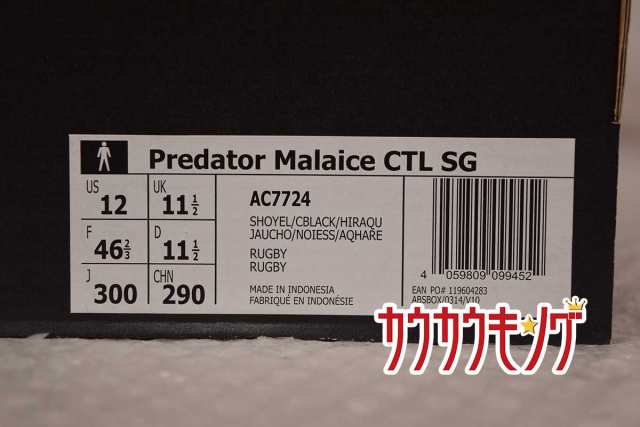 中古 未使用 Adidas アディダス プレデターマライス Ctlsg イエロー サイズ30 0cm ラグビースパイク シューズ Ac7724 バックス用キの通販はau Pay マーケット カウカウキング Au Pay マーケット店