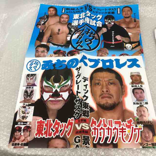 中古】みちのくプロレス 興行 ポスター 新崎人生/ザ・グレート・サスケ