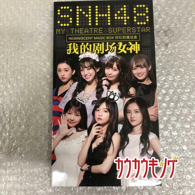 中古 Snh48 我的劇場女神 Dvd 6枚組 Box 検索 アイドル Akbグループ 48グループ 坂道シリーズ Nmb Ske 乃木坂の通販はau Pay マーケット カウカウキング Au Pay マーケット店