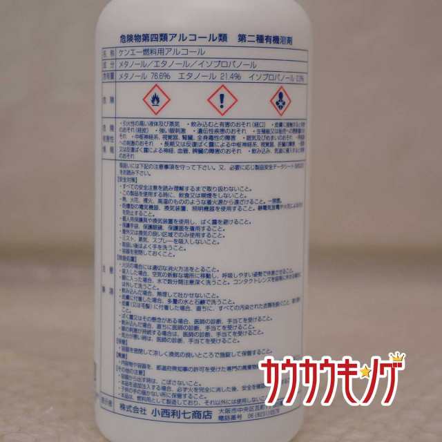 中古 未使用 ケンエー燃料用 アルコール ５００ｍｌ キャンプ アウトドア 燃料 3 計1 5l 3本セットの通販はau Pay マーケット カウカウキング Au Pay マーケット店