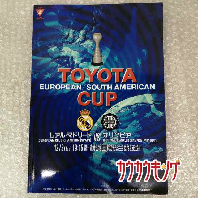 2002年 TOYOTA CUP 第23回トヨタカップ レアルマドリードvsオリンピア