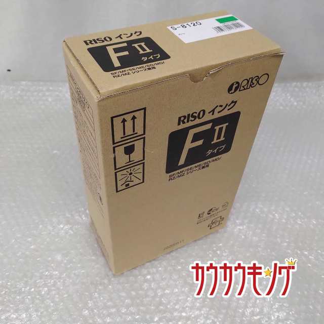 RISO リソグラフ 汎用インク RE 緑対応 10本 (RO-OR 緑) - 2