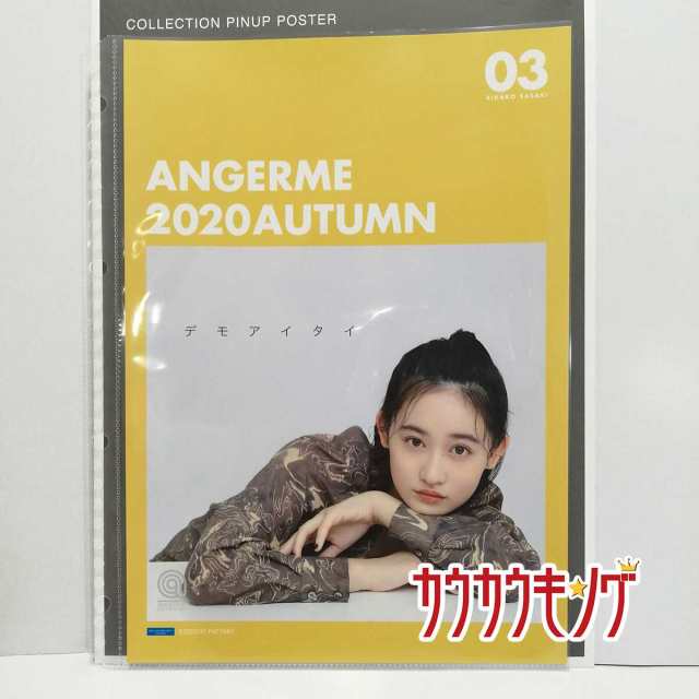 中古 佐々木莉佳子 03 コレクション ピンナップポスター Hello Project ピンポス Autumn アンジュルムの通販はau Pay マーケット カウカウキング Au Pay マーケット店