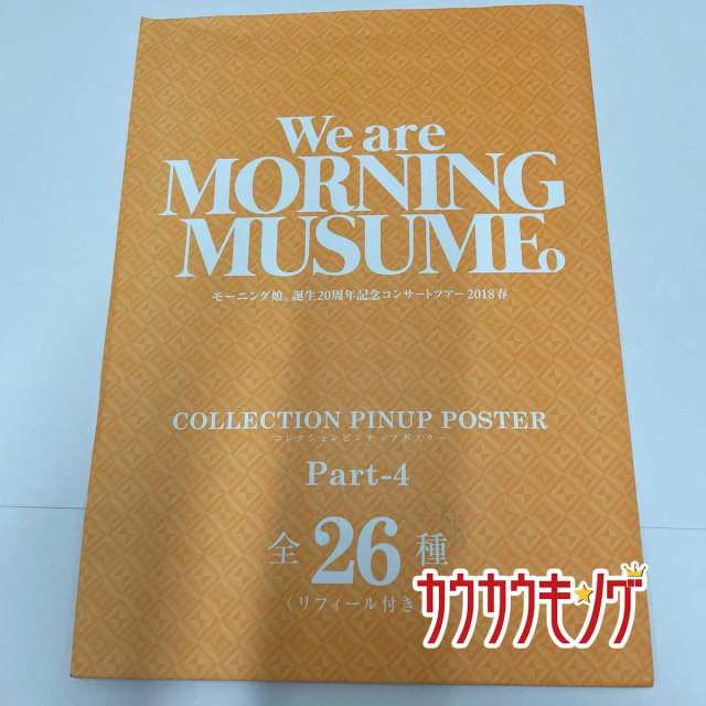 モーニング娘。20周年記念オフィシャルブック - 趣味