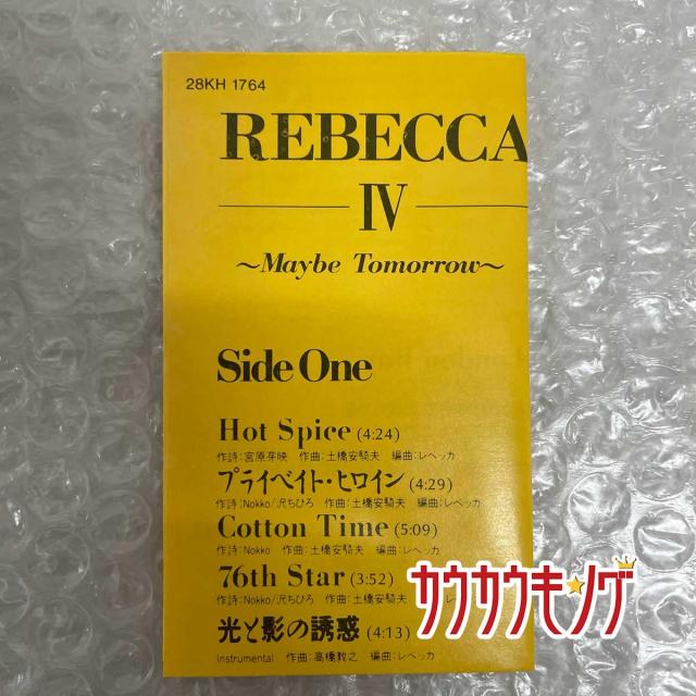 最新作売れ筋が満載 Tomorrow 紙ジャケット仕様 Iv Maybe 中古 Rebecca 邦楽 Williamsav Com