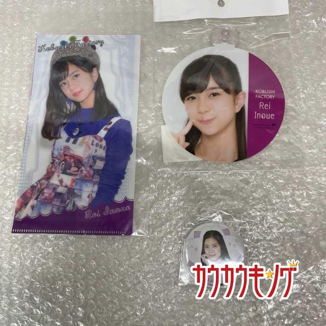 中古 井上怜音 缶バッジ ビジュアルpop クリアファイル 3点 ハロプロ モーニング娘 アンジュルムの通販はau Pay マーケット カウカウキング Au Pay マーケット店