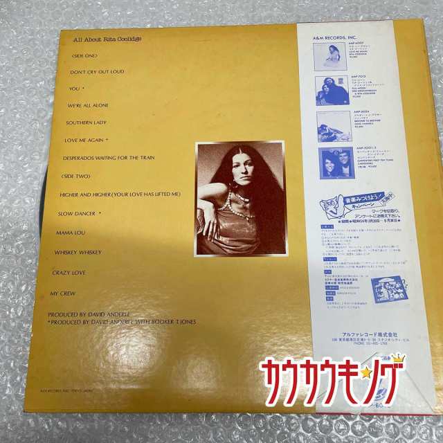 中古】LP 「あなたしか見えない」 リタ・クーリッジ AMP-6043 帯付き