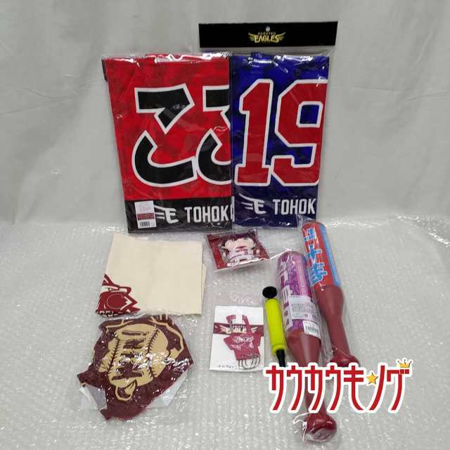 中古】(ほぼ未使用) 東北楽天ゴールデンイーグルス 2020 グッツ選手