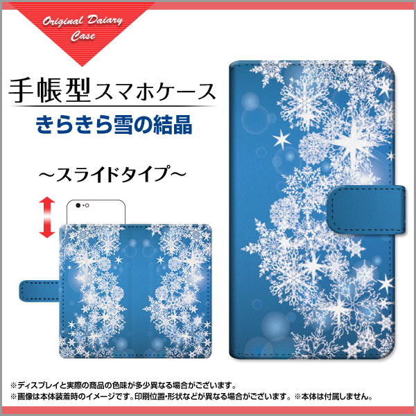 Infobar A03 Kyv33 手帳型ケース スライド式 きらきら雪の結晶 冬 雪 雪の結晶 ブルー 青 キラキラ 送料無料の通販はau Pay マーケット 携帯問屋 全国どこでもメール便送料無料