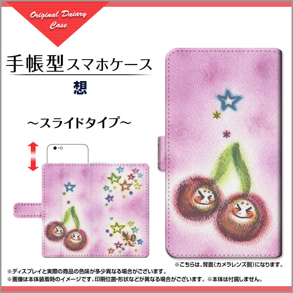 Basio Kyv32 手帳型ケース スライド式 想 わだの めぐみ イラスト 墨 パステル ほっこり かわいい 送料無料の通販はau Pay マーケット 携帯問屋 全国どこでもメール便送料無料 Basio Kyv32 手帳型ケース スライド式 想 わだの めぐみ イラスト 墨 パステル ほっこり かわいい 送料無料の通販はau Pay マーケット 携帯問屋 全国どこでもメール便送料無料