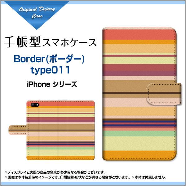 3dガラスフィルム付 カラー 白 Iphone Xs Max 8 Plus 手帳型ケース カメラ穴対応 Border ボーダー Type011 ぼーだー 横しま 送料無料の通販はau Pay マーケット 携帯問屋 全国どこでもメール便送料無料