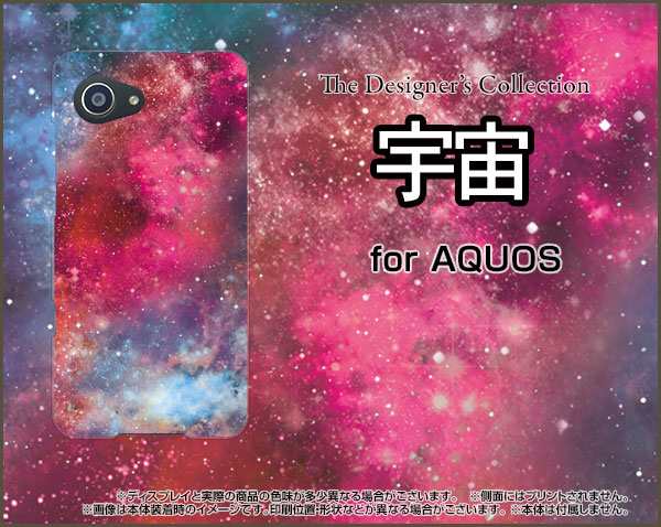 Aquos R Compact Shv41 701sh Serie Mini Shv38 U Shv37 Serie Shv34 ハード スマホカバー ケース 宇宙 ピンク ブルー 送料無料の通販はau Pay マーケット 携帯問屋 全国どこでもメール便送料無料