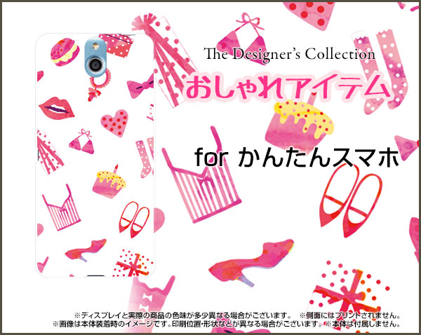 かんたんスマホ 705kc Y Mobile ハード スマホ カバー ケース おしゃれアイテム 白 ピンク 服 靴 おしゃれ ワードロープ 白の通販はau Pay マーケット 携帯問屋 全国どこでもメール便送料無料