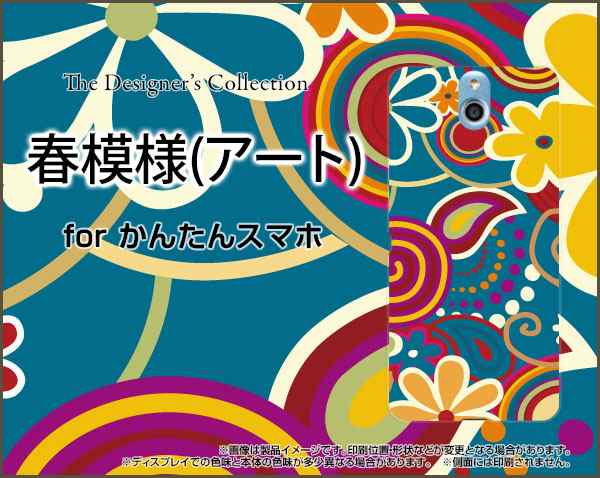 かんたんスマホ 705kc Y Mobile ハード スマホ カバー ケース 春模様 アート 春 アート かっこいいの通販はau Pay マーケット 携帯問屋 全国どこでもメール便送料無料