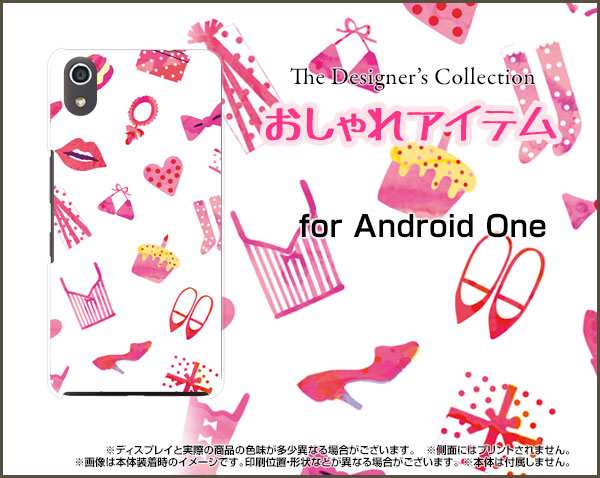 Android One S4 アンドロイド ワン ハード スマホ カバー ケース おしゃれアイテム 白 ピンク 服 靴 おしゃれ ワードロープ 白の通販はau Pay マーケット 携帯問屋 全国どこでもメール便送料無料