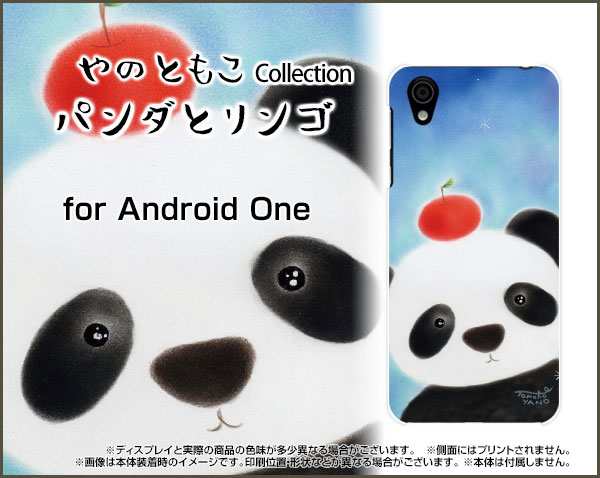 Android One X4 アンドロイド ワン ハード スマホ ケース パンダとリンゴ やの ともこの通販はau Pay マーケット 携帯問屋 全国どこでもメール便送料無料