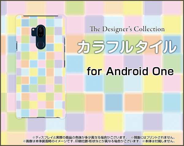 Android One X5 Y Mobile ハード スマホ カバー ケース カラフルタイル ポップ キュート かわいいの通販はau Pay マーケット 携帯問屋 全国どこでもメール便送料無料