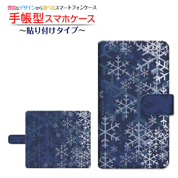 Arrows Be4 F 41a 手帳型ケース 貼り付けタイプ 夜雪の結晶 冬 結晶 雪 スノー ひかり 夜 かっこいい 送料無料の通販はau Pay マーケット 携帯問屋 全国どこでもメール便送料無料