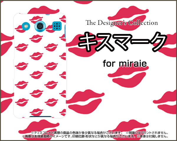 Miraie F Kyv39 ミライエ ハード スマホ カバー ケースキスマーク カラフル ポップ リップ 口 唇 赤 白の通販はau Pay マーケット 携帯問屋 全国どこでもメール便送料無料