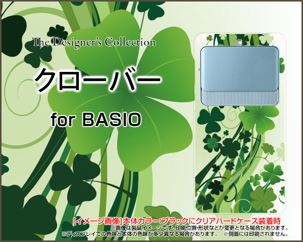Basio3 Kyv43 ベイシオ Au ソフトケース スマホ カバー ケース クローバー 春 クローバー 四つ葉 みどり グリーンの通販はau Pay マーケット 携帯問屋 全国どこでもメール便送料無料