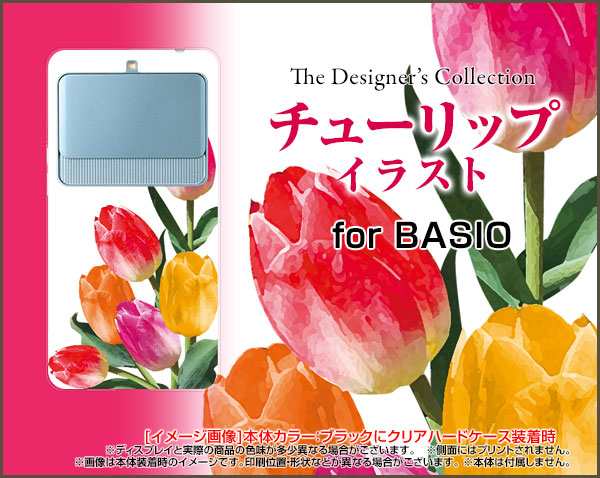 Basio3 Kyv43 ベイシオ Au ソフトケース スマホ カバー ケース チューリップイラスト 可愛い 花 カラフルの通販はau Pay マーケット 携帯問屋 全国どこでもメール便送料無料