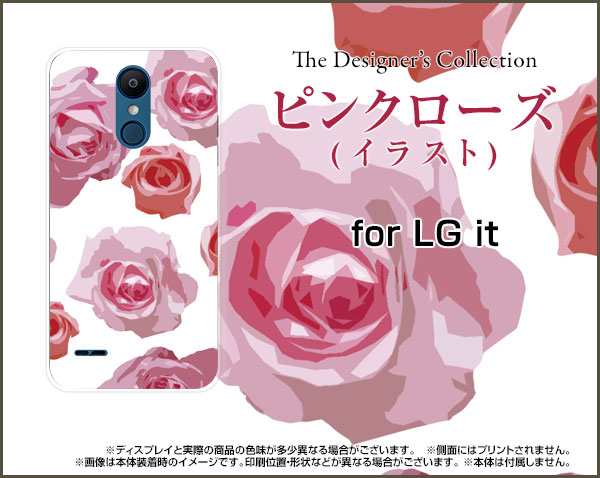 Lg It Lgv36 エルジー イット Au ハード スマホ カバー ケース ピンクローズ イラスト 薔薇 バラ 綺麗 きれい キレイ 可愛いの通販はau Pay マーケット 携帯問屋 全国どこでもメール便送料無料