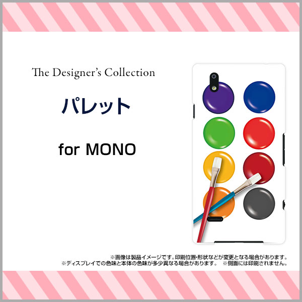 Mono Mo 01k Mo 01j モノ ハード スマホ カバー ケース パレット 送料無料の通販はau Pay マーケット 携帯問屋 全国どこでもメール便送料無料