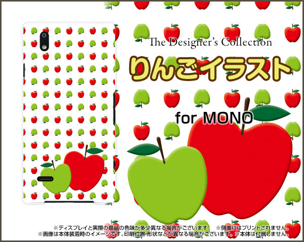Mono Mo 01k Mo 01j モノ ハード スマホ カバー ケース りんごイラスト 送料無料の通販はau Pay マーケット 携帯問屋 全国どこでもメール便送料無料