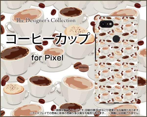 Pixel 3 Pixel 3 Xl Nexus 6p 5x 6 5 Google グーグル ハード スマホ ケースコーヒーカップ 珈琲 カップ コーヒー豆 飲み物の通販はau Pay マーケット 携帯問屋 全国どこでもメール便送料無料
