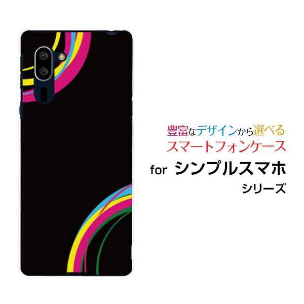 シンプルスマホ5 A001sh ハードケース Tpuソフトケース Colorful Line Black 送料無料の通販はau Pay マーケット 携帯問屋 全国どこでもメール便送料無料