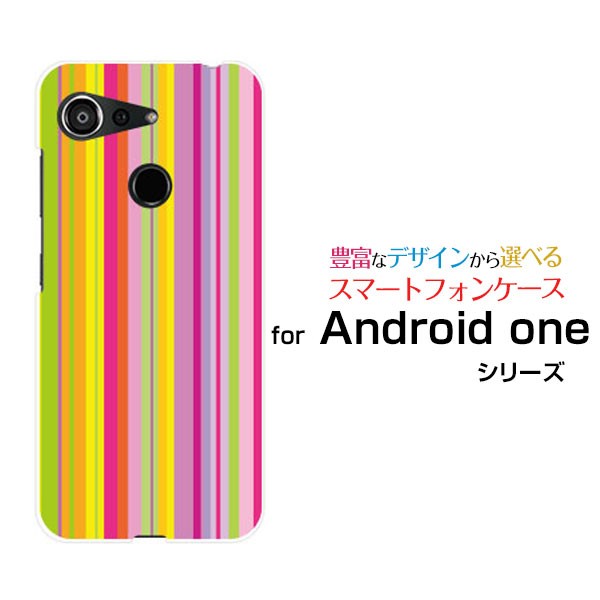 ガラスフィルム付 Android One S6 ハードケース Tpuソフトケース カラフルストライプ Type003 可愛い かわいい ポップ 送料無料の通販はau Pay マーケット 携帯問屋 全国どこでもメール便送料無料