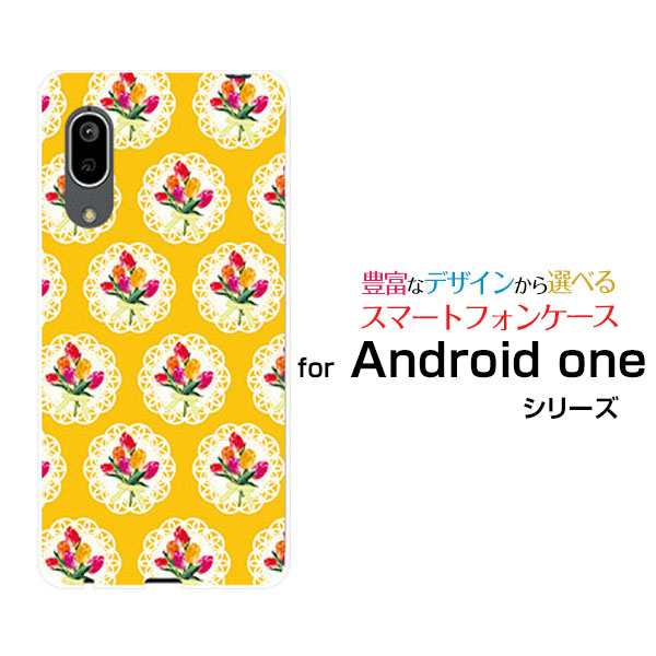 ガラスフィルム付 Android One S7 ハードケース Tpuソフトケース チューリップ レース 可愛い かわいい 花 黄色 送料無料の通販はau Pay マーケット 携帯問屋 全国どこでもメール便送料無料