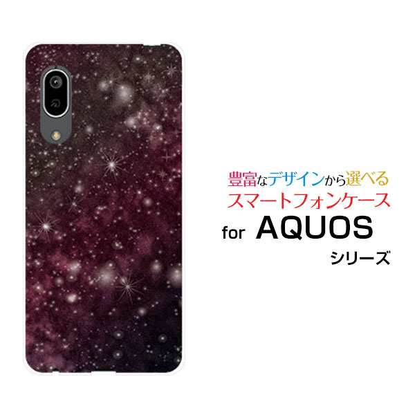 Aquos Sense3 Basic Shv48 Softbank ハードケース Tpuソフトケース 宇宙柄ピンク 送料無料の通販はau Pay マーケット 携帯問屋 全国どこでもメール便送料無料